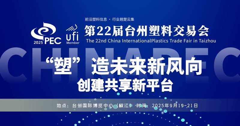 塑料在线网